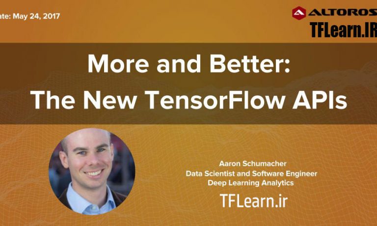 وبینار رایگان معرفی APIهای جدید TensorFlow